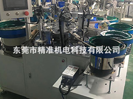 	閥門組裝機(jī)